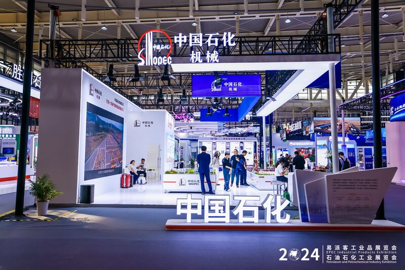 向“新”而行以“质”致远——2024易派客工业品展览会含“新”量十足(图2) 向“新”而行以“质”致远——2024易派客工业品展览会含“新”量十足(图2)