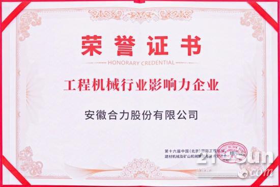 中国力量 合锂前行——合力BICES 2023盛大开幕！(图10)