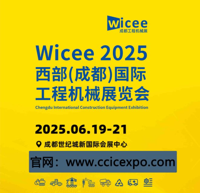 2025成都工程机械展—2024中国工程机械专业化制造商50强(图1)