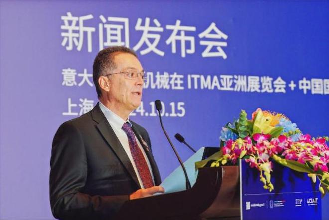 意大利国家展团亮相2024中国国际纺织机械展览会暨ITMA亚洲展览会(图9)