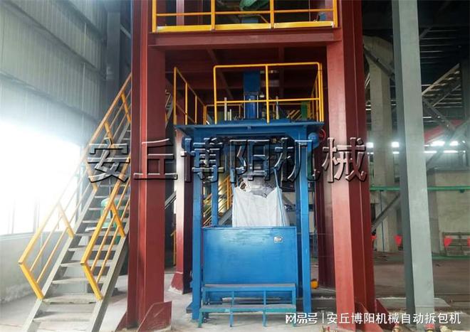 煤粉吨包包装机使用介绍、山东自动吨包包装设备优势(图1)