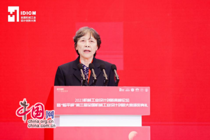 “临平杯”第三届全国机械工业设计创新大赛决赛暨2023机械工业设计创新高峰论坛在杭州举行(图2) “临平杯”第三届全国机械工业设计创新大赛决赛暨2023机械工业设计创新高峰论坛在杭州举行(图2)