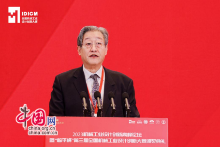 “临平杯”第三届全国机械工业设计创新大赛决赛暨2023机械工业设计创新高峰论坛在杭州举行(图4) “临平杯”第三届全国机械工业设计创新大赛决赛暨2023机械工业设计创新高峰论坛在杭州举行(图4)