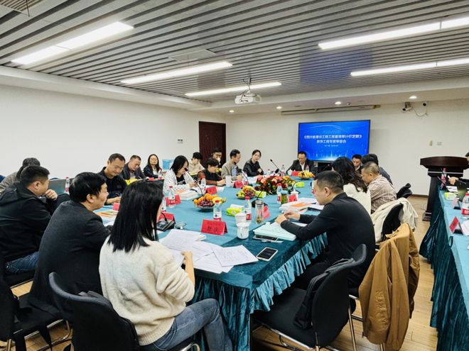 四川25定额房屋建筑工程等专业初稿审查会顺利召开(图3) 四川25定额房屋建筑工程等专业初稿审查会顺利召开(图3)