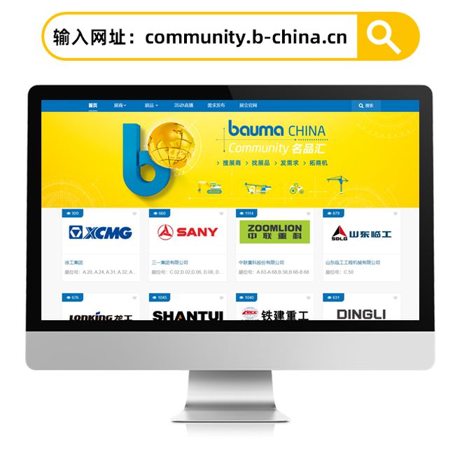 重磅!bauma CHINA 2024展商阵容首发·观众预登记攻略(图6) 重磅!bauma CHINA 2024展商阵容首发·观众预登记攻略(图6)