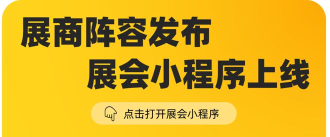 重磅!bauma CHINA 2024展商阵容首发·观众预登记攻略(图1) 重磅!bauma CHINA 2024展商阵容首发·观众预登记攻略(图1)