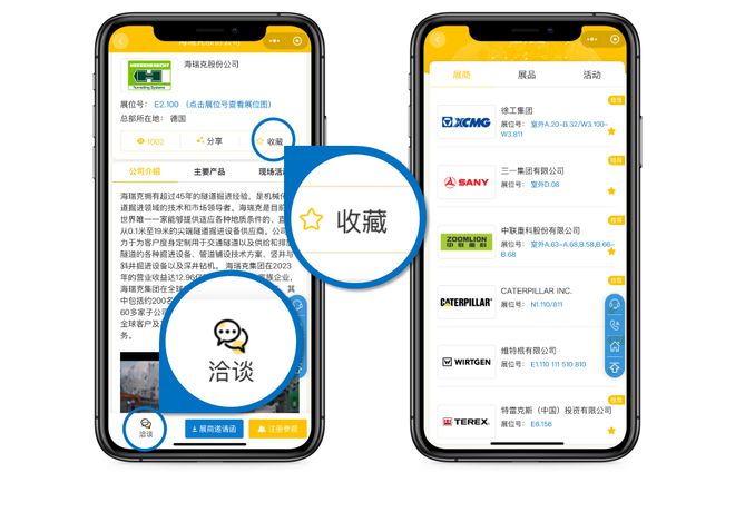 重磅!bauma CHINA 2024展商阵容首发·观众预登记攻略(图4) 重磅!bauma CHINA 2024展商阵容首发·观众预登记攻略(图4)