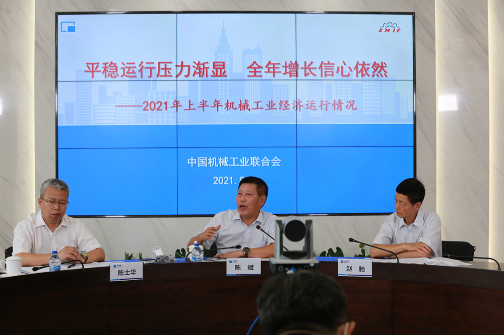 2021年上半年中国机械工业增加值同比增长223% 主要经济指标处于较高水平(图1) 2021年上半年中国机械工业增加值同比增长223% 主要经济指标处于较高水平(图1)