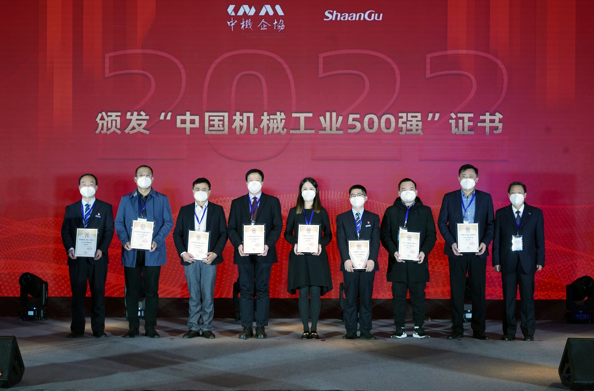 中国机械500强研究发布会在西安举行(图2) 中国机械500强研究发布会在西安举行(图2)