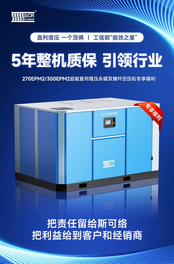 斯可络推出“5年整机质保”打破行业常规让利客户和经销商(图1) 斯可络推出“5年整机质保”打破行业常规让利客户和经销商(图1)