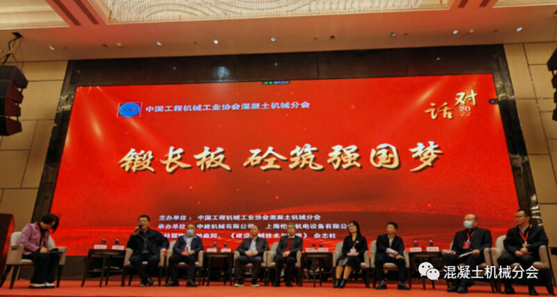 绿色创新 智造未来丨2022年中国工程机械工业协会混凝土机械分会年会隆重举行(图13) 绿色创新 智造未来丨2022年中国工程机械工业协会混凝土机械分会年会隆重举行(图13)