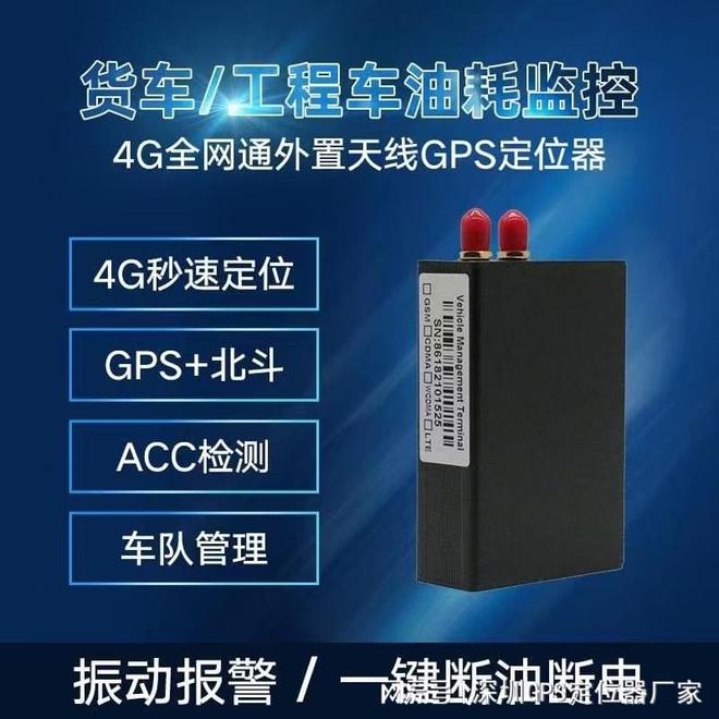 北斗定位系统在工程机械设备以及特种车辆行业中的应用(图1) 北斗定位系统在工程机械设备以及特种车辆行业中的应用(图1)