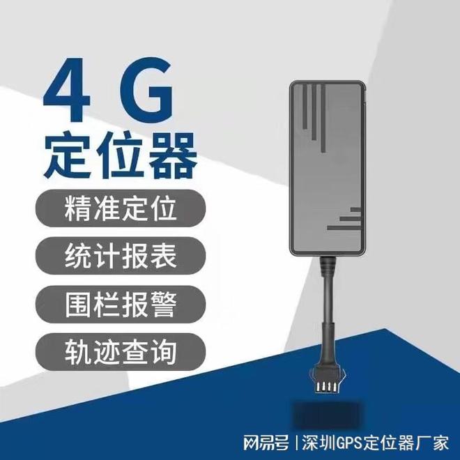 北斗定位系统在工程机械设备以及特种车辆行业中的应用(图3) 北斗定位系统在工程机械设备以及特种车辆行业中的应用(图3)