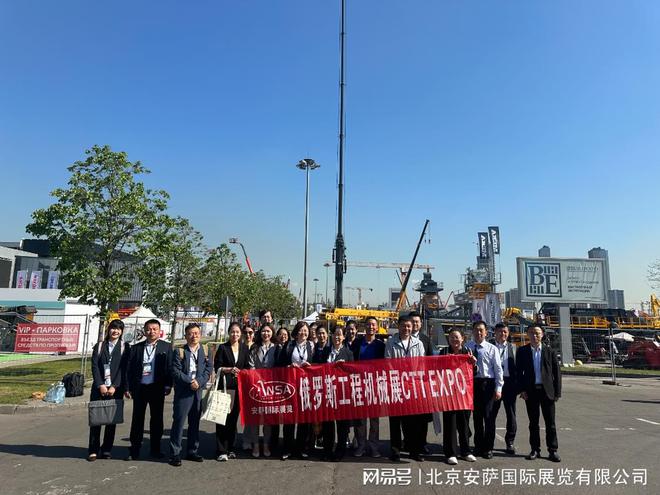 不容错过盛会!2025年莫斯科举办国际建筑及工程机械展览会(图2) 不容错过盛会!2025年莫斯科举办国际建筑及工程机械展览会(图2)