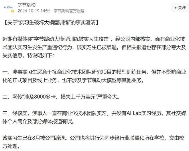AIGC月刊:AI智能体会自动操作电脑和手机了;视频特效风靡全网;国产投放大战(2410)(图9) AIGC月刊:AI智能体会自动操作电脑和手机了;视频特效风靡全网;国产投放大战(2410)(图9)