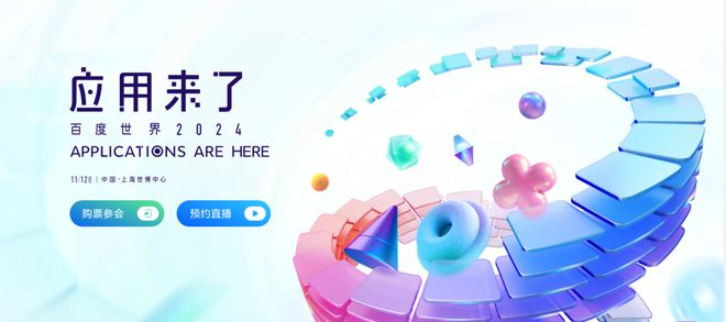 AIGC月刊:AI智能体会自动操作电脑和手机了;视频特效风靡全网;国产投放大战(2410)(图22) AIGC月刊:AI智能体会自动操作电脑和手机了;视频特效风靡全网;国产投放大战(2410)(图22)