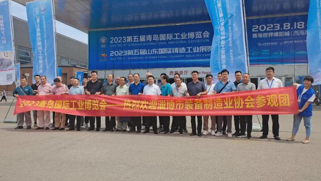2024第六届青岛国际工业博览会【10月11-13日·青岛世界博览城】(图2) 2024第六届青岛国际工业博览会【10月11-13日·青岛世界博览城】(图2)