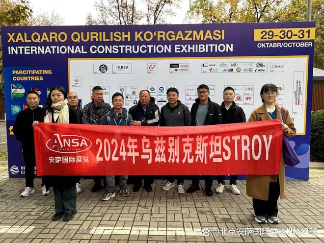 2025年乌兹别克斯坦国际工程机械、建筑设备及建材机械展——总代(图1) 2025年乌兹别克斯坦国际工程机械、建筑设备及建材机械展——总代(图1)