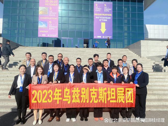 2025年乌兹别克斯坦国际工程机械、建筑设备及建材机械展——总代(图2) 2025年乌兹别克斯坦国际工程机械、建筑设备及建材机械展——总代(图2)