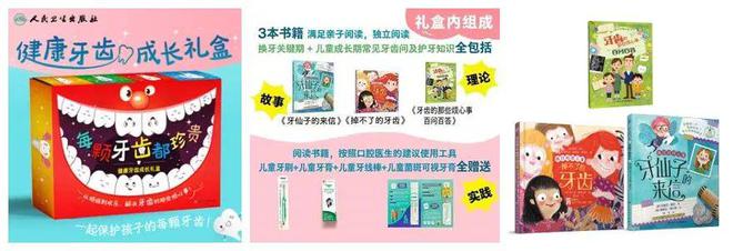 2024桂冠童书首轮推介来给23个创新项目+25位童书代言人投票!(图15) 2024桂冠童书首轮推介来给23个创新项目+25位童书代言人投票!(图15)