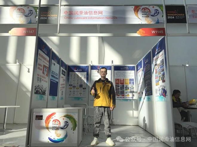 CWP2024风能盛会即将启航中国润滑油信息网邀您共绘绿色发展蓝图(图1) CWP2024风能盛会即将启航中国润滑油信息网邀您共绘绿色发展蓝图(图1)