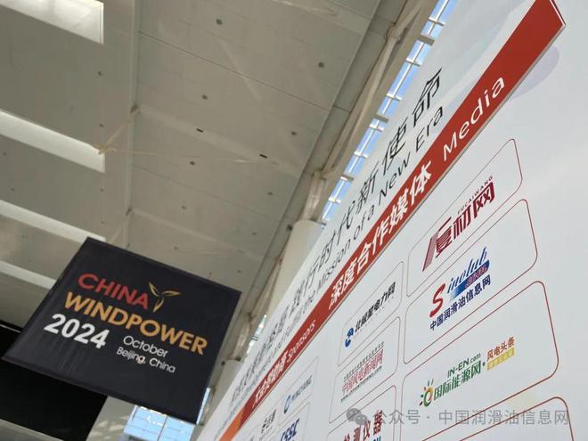CWP2024风能盛会即将启航中国润滑油信息网邀您共绘绿色发展蓝图(图2) CWP2024风能盛会即将启航中国润滑油信息网邀您共绘绿色发展蓝图(图2)