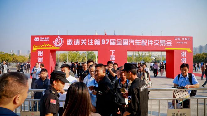 2024第96届全国汽配会隆重举行——助力行业发展(图2) 2024第96届全国汽配会隆重举行——助力行业发展(图2)