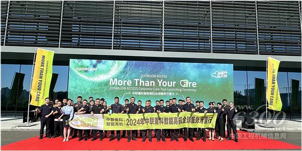 工程机械行业大事每周聚焦(2024年第29期)(图3) 工程机械行业大事每周聚焦(2024年第29期)(图3)