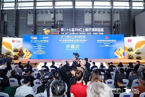 2024第二十七届FHC上海环球食品展(图1)