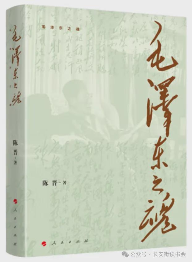 「书目推荐」长安街读书会第20241002期干部学习书目博览(图1)