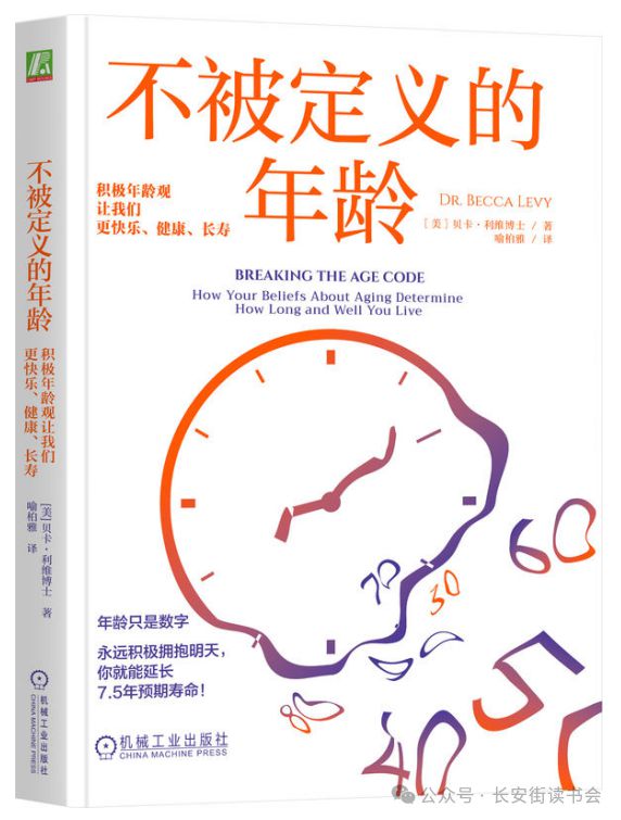 「书目推荐」长安街读书会第20241002期干部学习书目博览(图9)