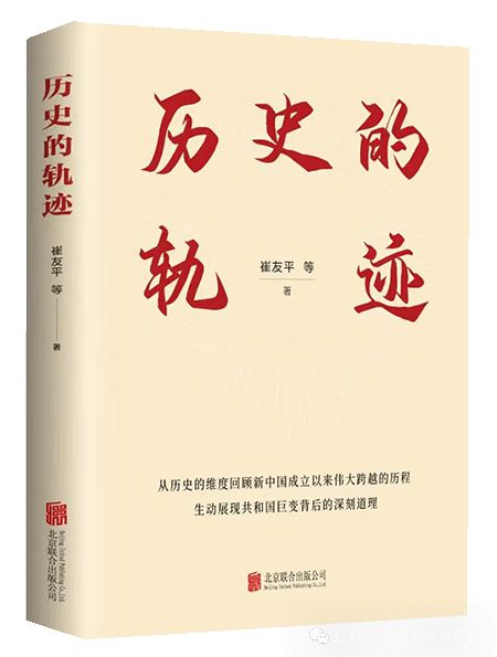 「书目推荐」长安街读书会第20241002期干部学习书目博览(图11)