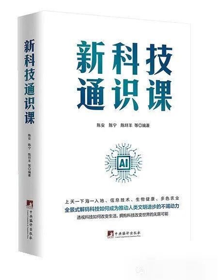「书目推荐」长安街读书会第20241002期干部学习书目博览(图15)