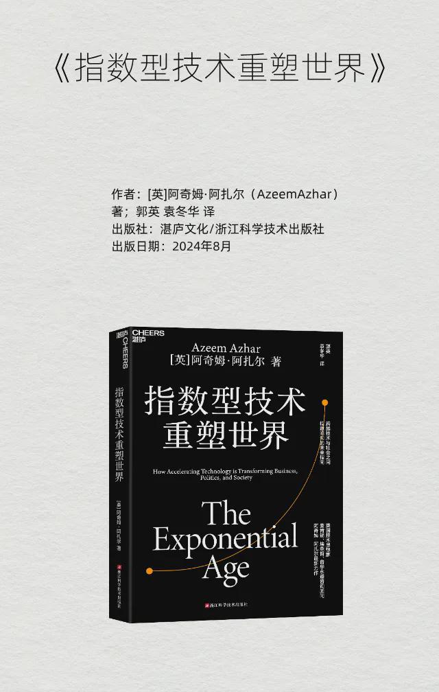 「书目推荐」长安街读书会第20241002期干部学习书目博览(图23)