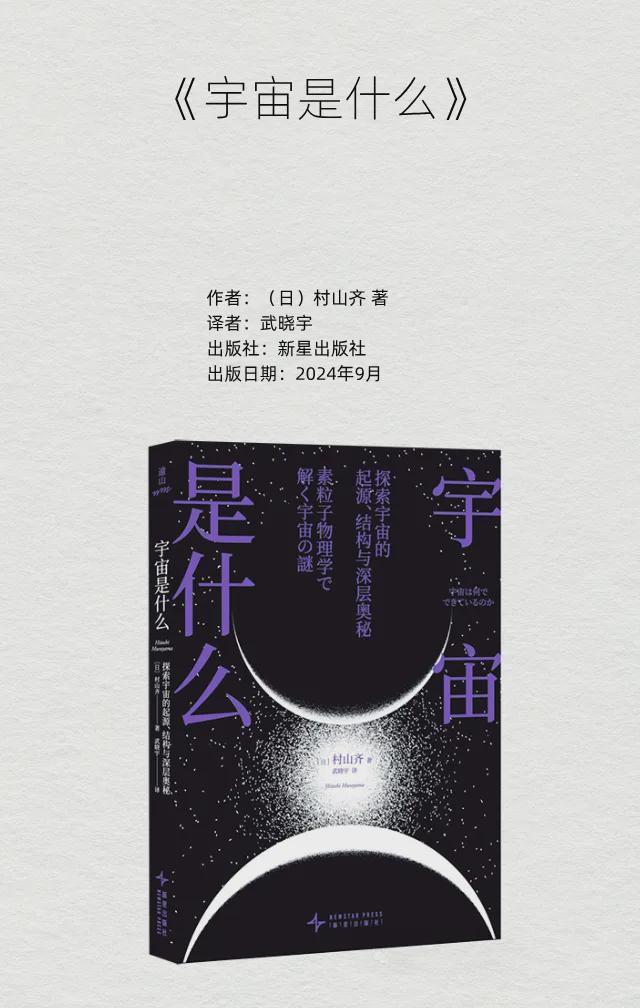 「书目推荐」长安街读书会第20241002期干部学习书目博览(图24)