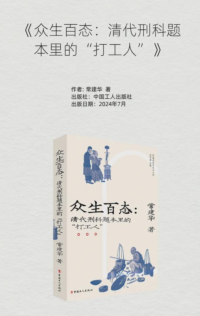 「书目推荐」长安街读书会第20241002期干部学习书目博览(图26)