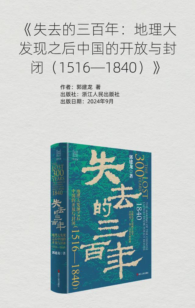 「书目推荐」长安街读书会第20241002期干部学习书目博览(图25)