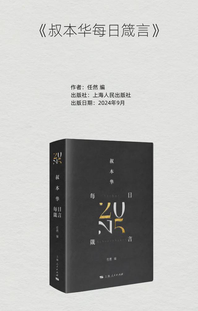 「书目推荐」长安街读书会第20241002期干部学习书目博览(图28)