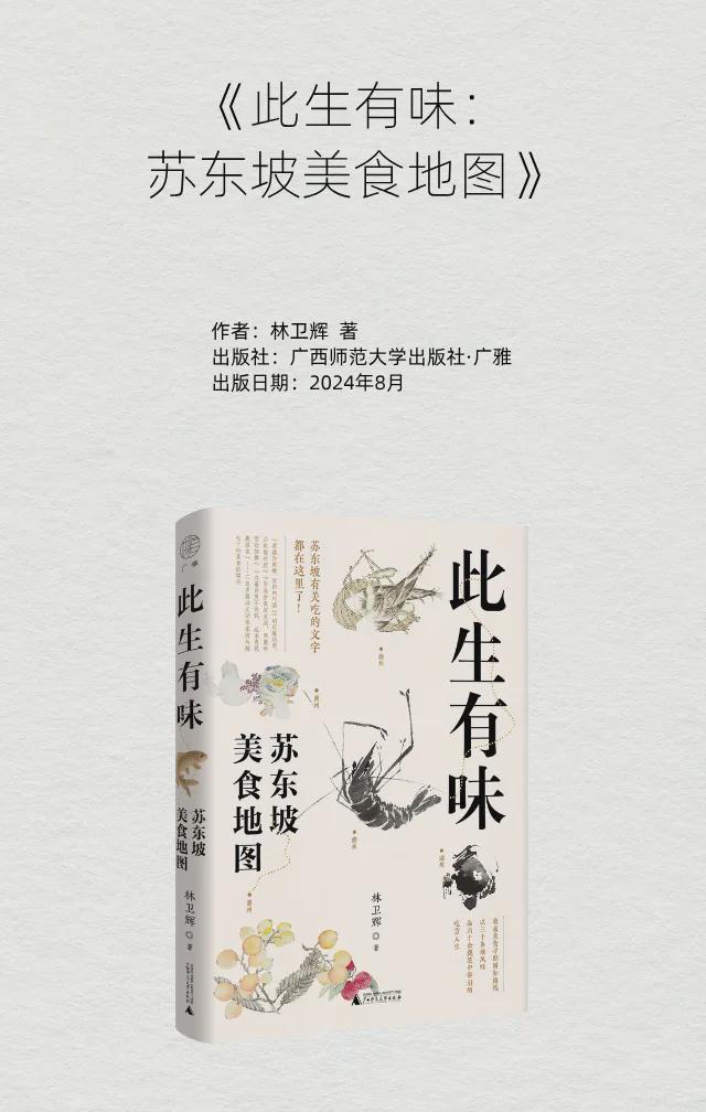 「书目推荐」长安街读书会第20241002期干部学习书目博览(图33)