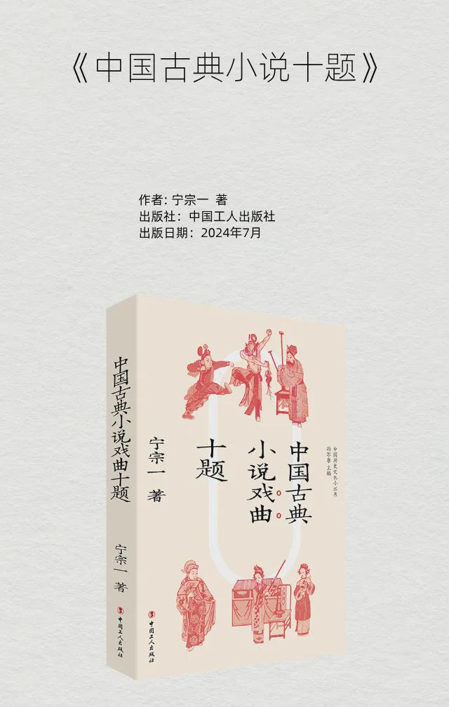 「书目推荐」长安街读书会第20241002期干部学习书目博览(图27)