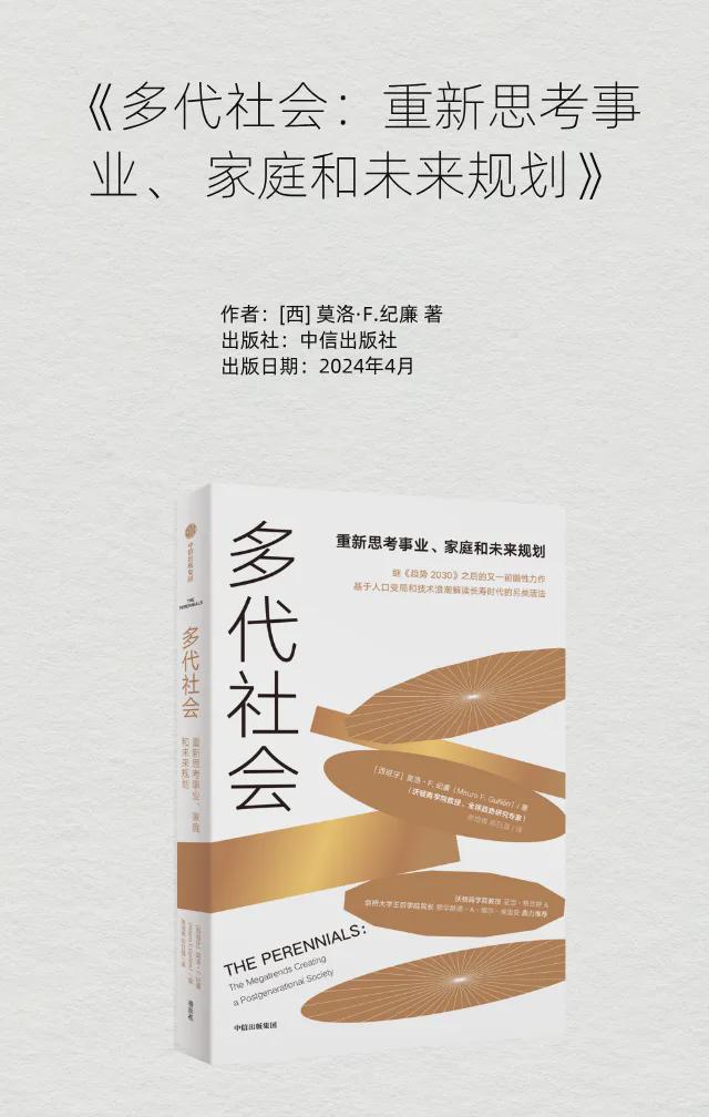 「书目推荐」长安街读书会第20241002期干部学习书目博览(图29)