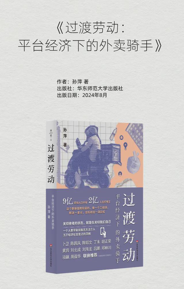 「书目推荐」长安街读书会第20241002期干部学习书目博览(图30)