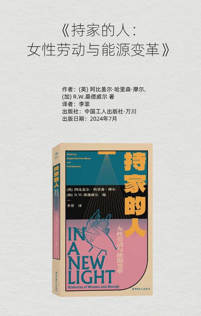 「书目推荐」长安街读书会第20241002期干部学习书目博览(图31)