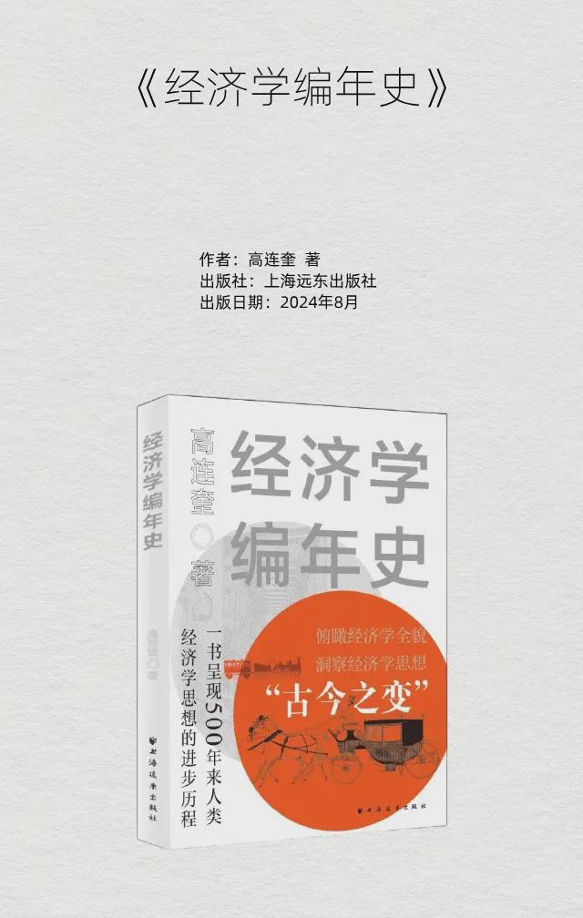 「书目推荐」长安街读书会第20241002期干部学习书目博览(图34)