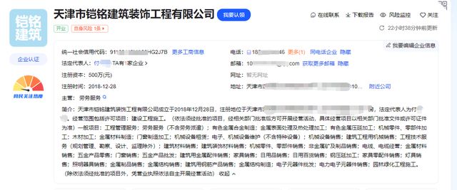 天津市铠铭建筑装饰工程有限公司违反发票管理处罚500000元!(图2) 天津市铠铭建筑装饰工程有限公司违反发票管理处罚500000元!(图2)