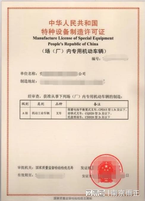 机械停车设备资质要求 (2024新闻更新中)(图3) 机械停车设备资质要求 (2024新闻更新中)(图3)