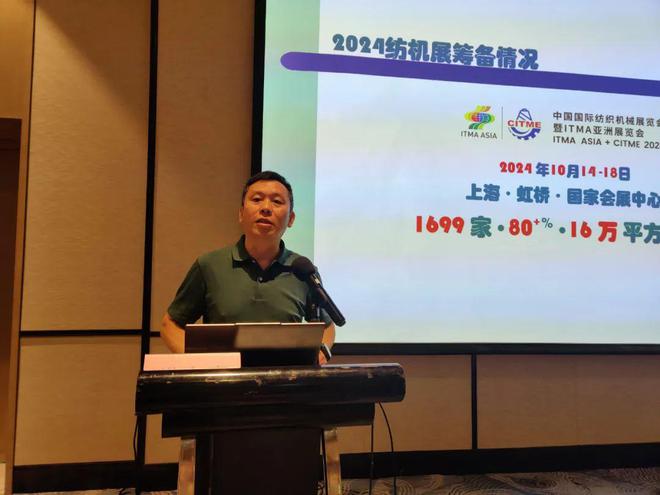 向新而行竞合共荣!中国纺机协会九届一次常务理事会给出新质答案(图6) 向新而行竞合共荣!中国纺机协会九届一次常务理事会给出新质答案(图6)