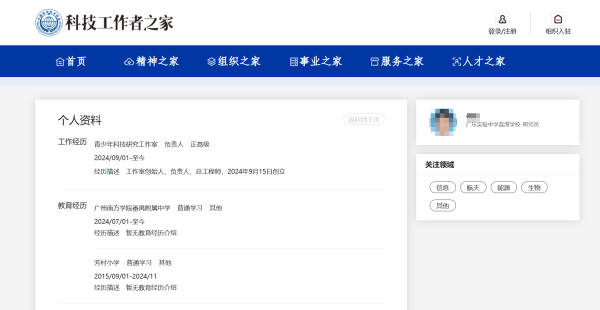 “16岁中学生获正高职称”后续:简历网页已撤公号信息已删除(图1) “16岁中学生获正高职称”后续:简历网页已撤公号信息已删除(图1)