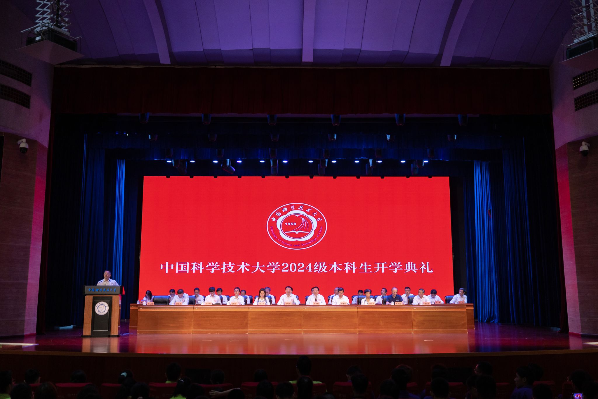中国科大举行2024级本科新生开学典礼(图1) 中国科大举行2024级本科新生开学典礼(图1)