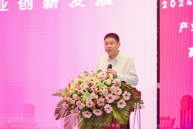 乘风而上!2024中国绿色纺织产业创新发展高峰论坛成功召开(图3) 乘风而上!2024中国绿色纺织产业创新发展高峰论坛成功召开(图3)